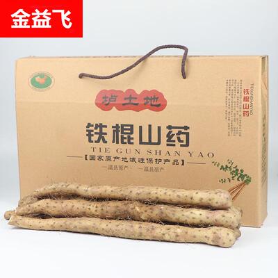 河南焦作铁棍山药礼盒怀山药垆土铁棍山药非淮山药农产品特产