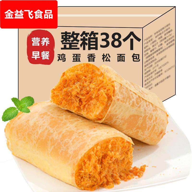 鸡蛋肉香松面包整箱老式卷蛋皮大个早餐咸味夹心手撕零食营养代餐