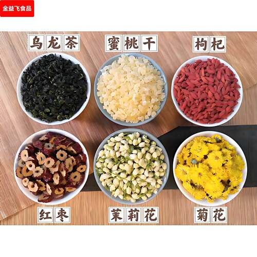 蜜桃花茶 果茶 楠火锅农耕记同款火锅店湘菜馆餐饮菊花枸杞六宝茶