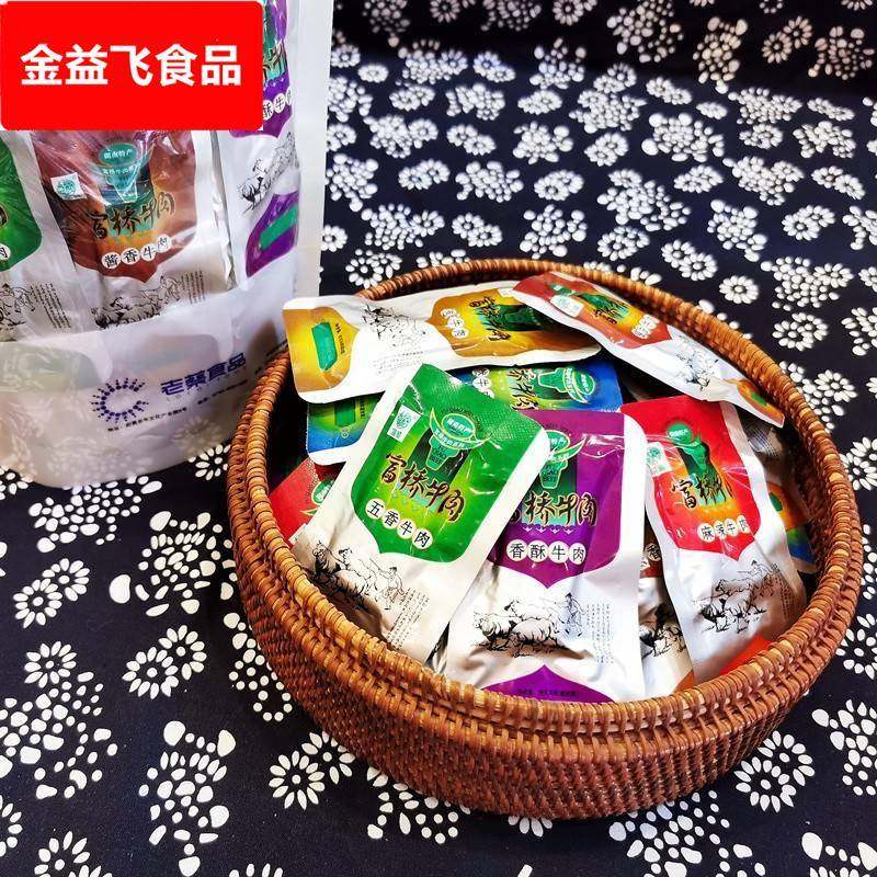 .湖南新晃老蔡牛肉熟食真空开袋即食牛肉干小包装零食特产500