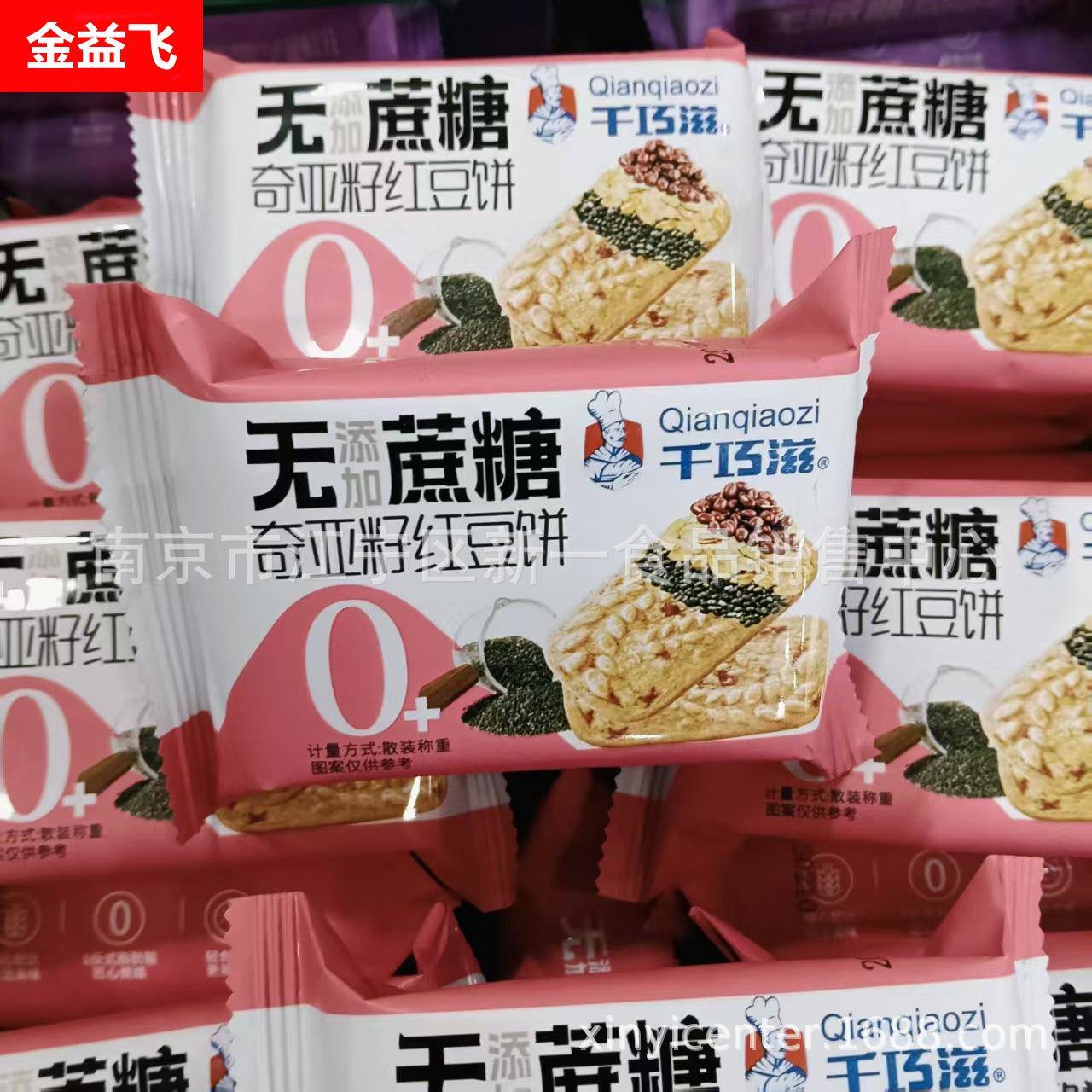 千巧滋 无蔗糖红豆饼南瓜饼坚果榛仁饼粗粮饼一箱8斤