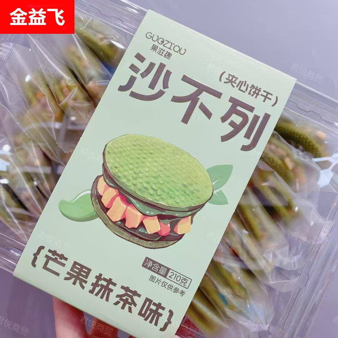 果滋趣沙不列夹心饼干芒果抹茶味草莓红茶味巴旦木巧克力味饼干