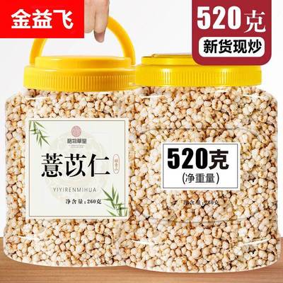薏米零食炒熟即食炒薏仁原味薏米花沙烫薏仁爆米花大罐装网红零食
