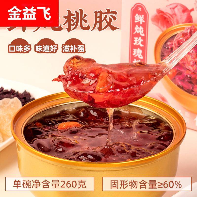 鲜炖桃胶羹枸杞石斛金耳阿胶银耳玫瑰口味开盖即食免煮大货