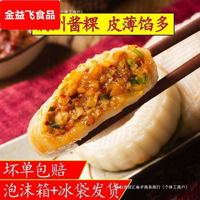 衢州特色小吃酱粿 龙游手工农家自制传统美食糕点白米粿速食早餐