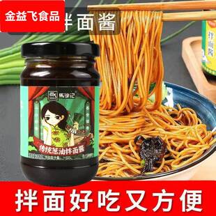 上海葱油拌面酱旗舰店拌面条吃的酱家用葱油拌面汁调味料专用