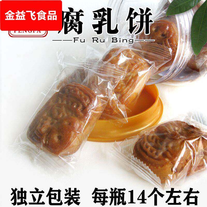 潮汕鹏发腐乳饼400g瓶装 潮州特产休闲茶点点心糕点办公室小吃