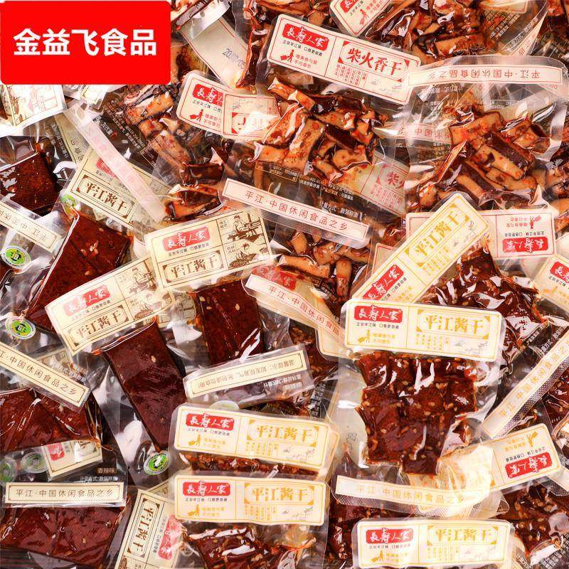 平江豆干湖南特产小吃零食香干酱干散装混搭怀旧辣条豆干大礼包