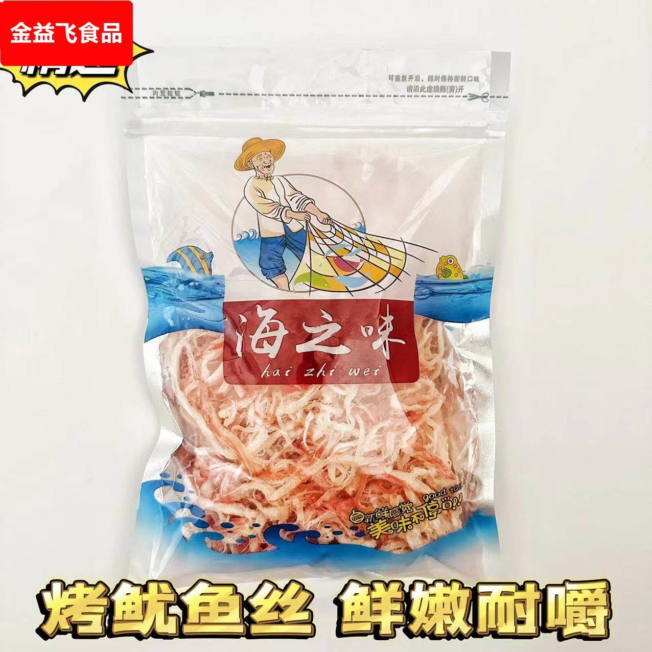 手撕鱿鱼丝鱿鱼条即食解馋小吃海鲜味网红零食多种口味青岛