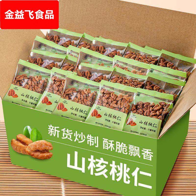 新货临安山核桃仁小包装奶油味小核桃仁独立包装坚果炒货零食特产