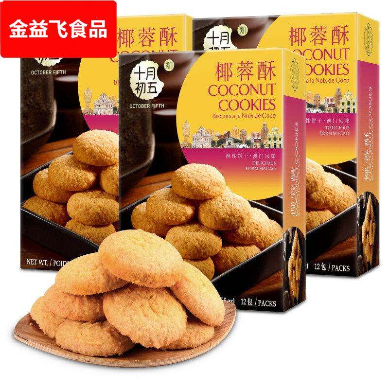 十月初五椰蓉酥156g*5盒酥性椰蓉奶香饼干下午茶点心糕休闲零食品