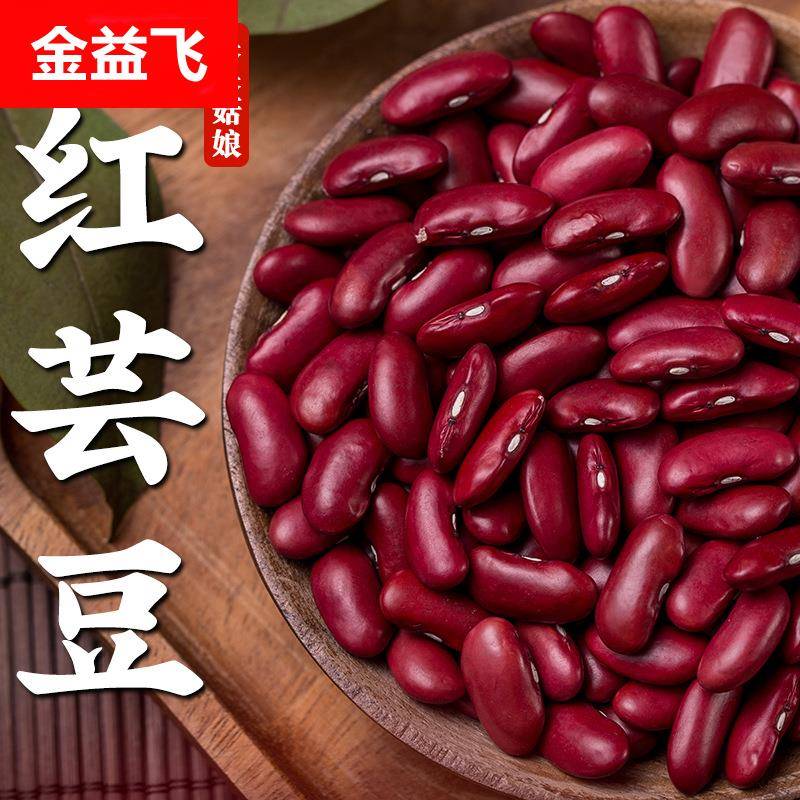 红芸豆大红豆红腰豆红豆豆类杂粮新货芸豆玉米粥八宝粥料a