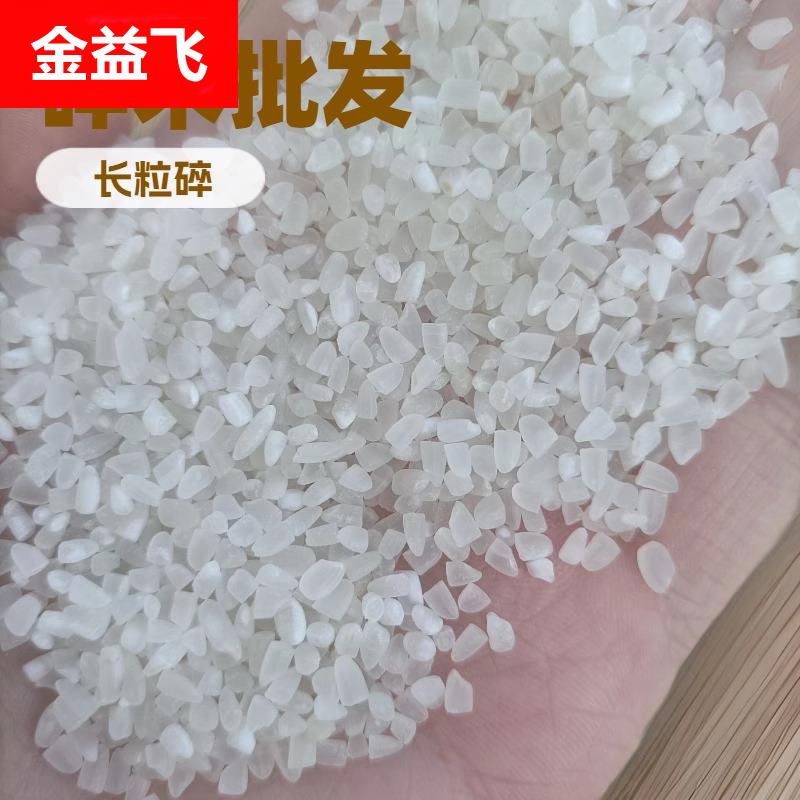 干净碎大米粥米厂家直销喂鸡喂鸭50斤无杂质大米便宜实惠打窝