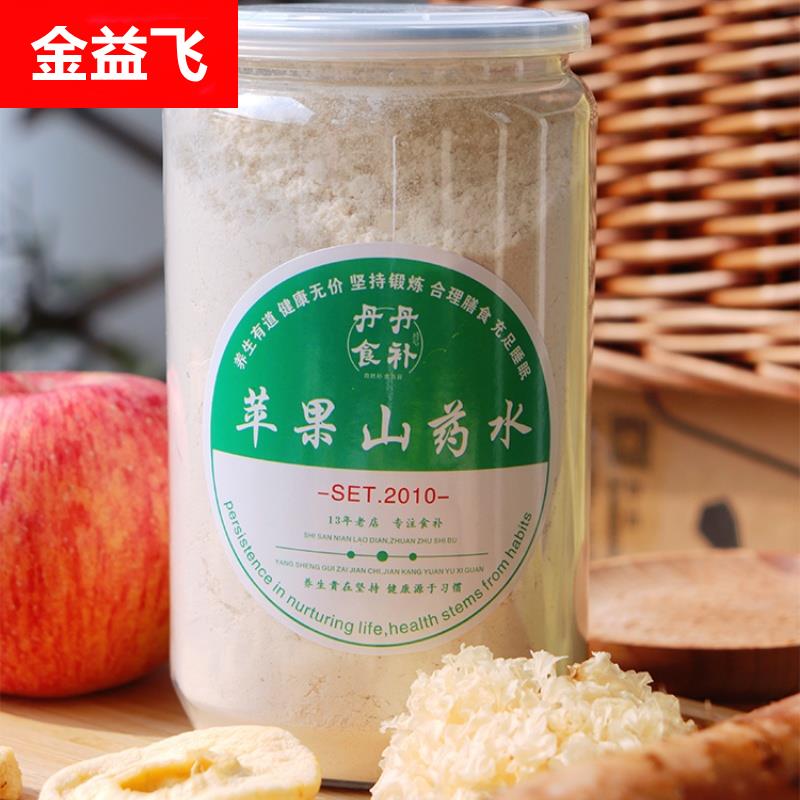 【丹丹食补】苹果山药水500g冲泡即食免煮养/胃铁棍山药纯粉