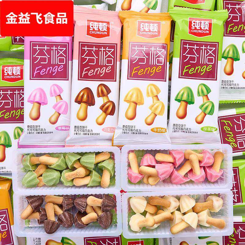 纯顿蘑菇型巧克力饼干牛奶味儿童零食小孩休闲食品年货糖果