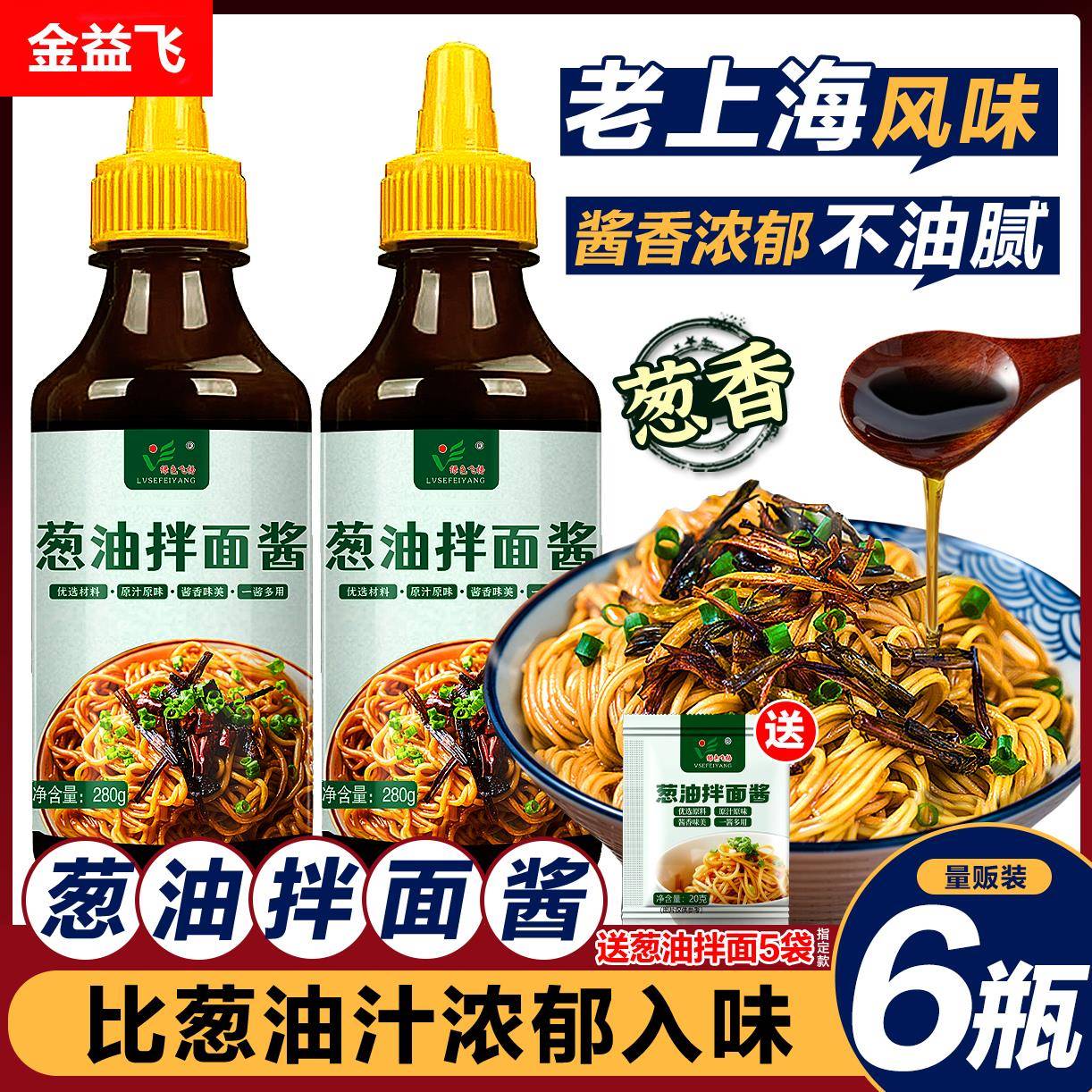 葱油拌面酱荞麦面拌酱0低减酱料无添加葱油汁葱油酱卡脂肪蔗糖