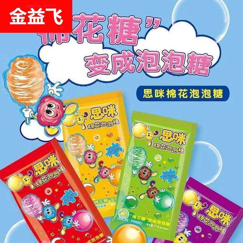 童年怀旧泡泡糖棉花糖多口味儿时回忆零食小卖部小孩儿童糖果