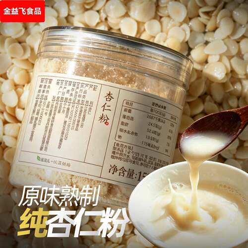 活法儿纯杏仁粉原味熟 脱苦北熟粉烘培冲泡饮料餐粉烘焙原料热销