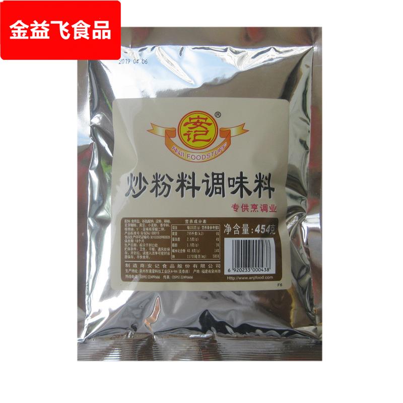 炒粉调料 商用炒粉料专用炒河粉炒饭料炒面炒菜454克调味配料