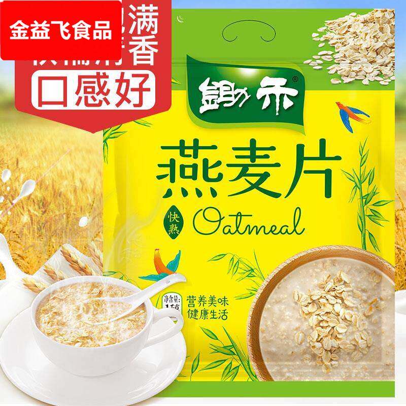 锄禾1000g快熟原味燕麦片 原味营养代餐 冲饮杂粮谷物懒人早餐粉