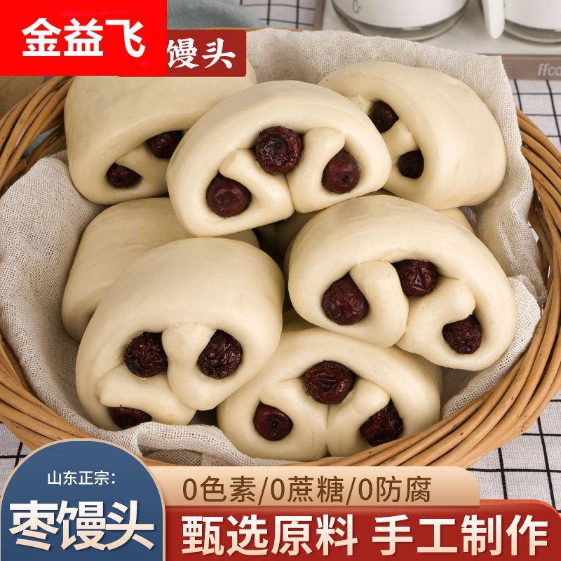 山东自家制作老面枣卷馒头软糯必买山东馒头早餐即食免蒸馍馍