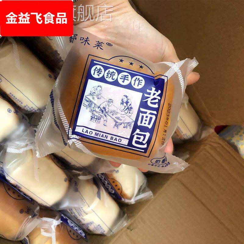 郝味莱老面包代餐传统手撕软面包早餐蛋糕点心散装整箱零食特价