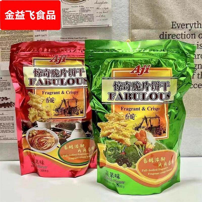 惊奇不规则饼干脆片黑松露饼干泡菜芝士味休闲咔嘣脆零食小吃饼干