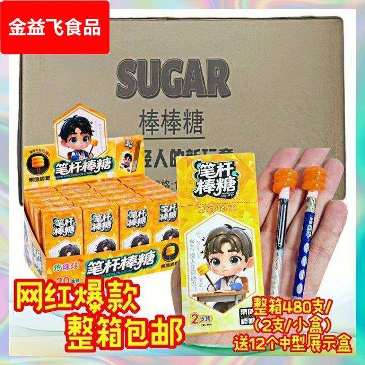 网红爆款笔杆糖铅笔杆棒棒糖校园创意零食学生水果糖搞笑整箱,零食/坚果/特产,膨化食品,淘宝优惠券,粉丝福利购,淘宝优惠卷