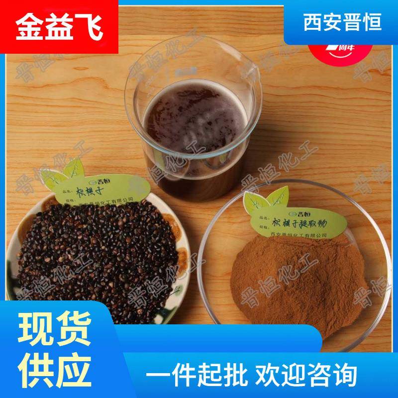 枳椇子提取物 枳具子(拐枣)提取物比例提取物现货供应