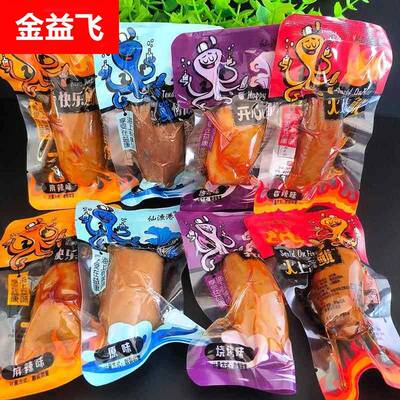 仙渔港鱿鱼仔250g原味烧烤香辣麻辣吹筒鱿鱼海兔即食海鲜休闲零食