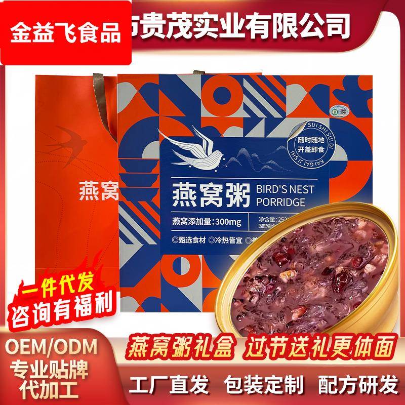速食燕窝粥送礼礼盒即食自用燕麦粥整箱孕妇营养品燕条低脂早餐粥