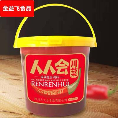 人人会川菜麻辣酱炒菜烧菜冒菜小火锅麻辣覆合调料