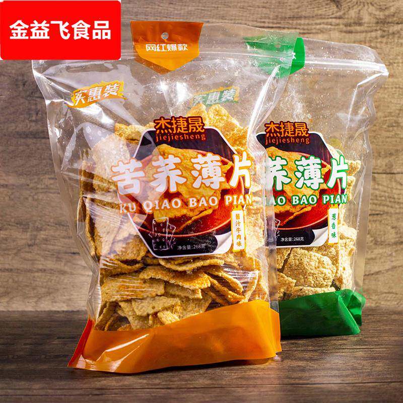 苦荞片薄片杰捷晟牛肉味荞麦片锅巴网红小爆款零食小吃休闲食品