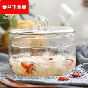 免煮小红枣冻干枸杞冲泡雪耳汤燕窝搭档丑% 即食银耳羮