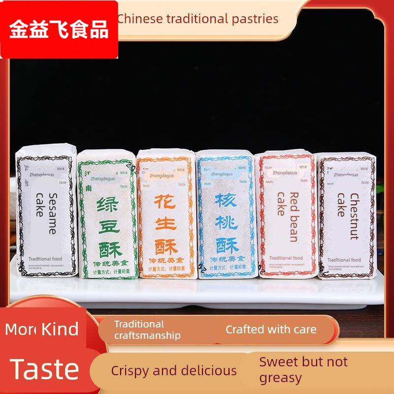 上海特产传统酥糖芝麻核桃红豆多口味糕点老人食品怀旧零食童年味