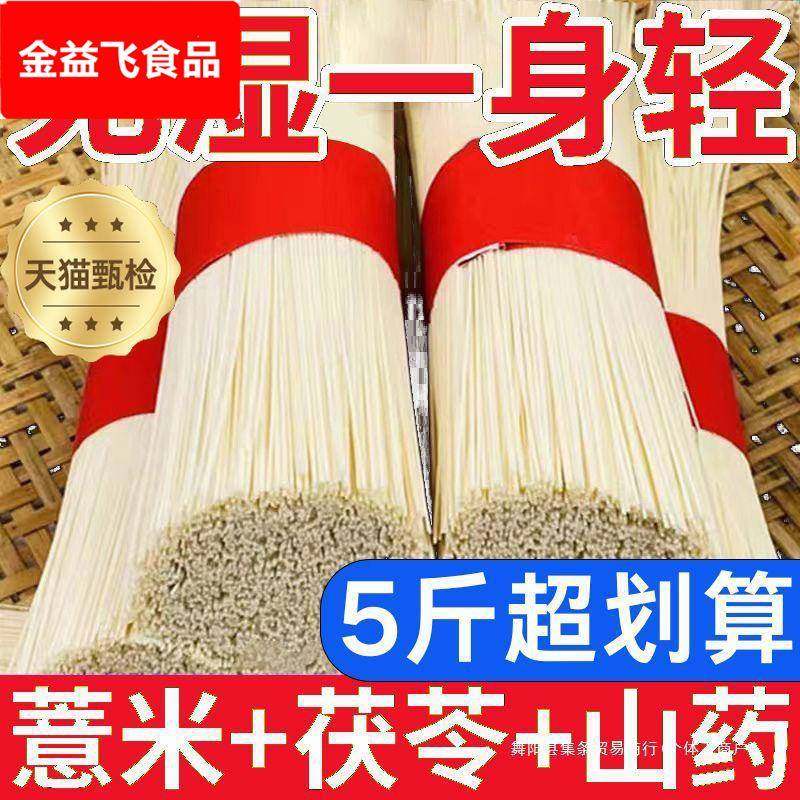 茯苓薏米山药龙须面旗舰店手工面条超细挂面铁棍龙须面10斤装