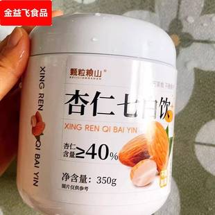 颗粒粮山杏仁七白饮杏仁粉无糖精罐装冲泡南杏仁即食冲泡营养早餐