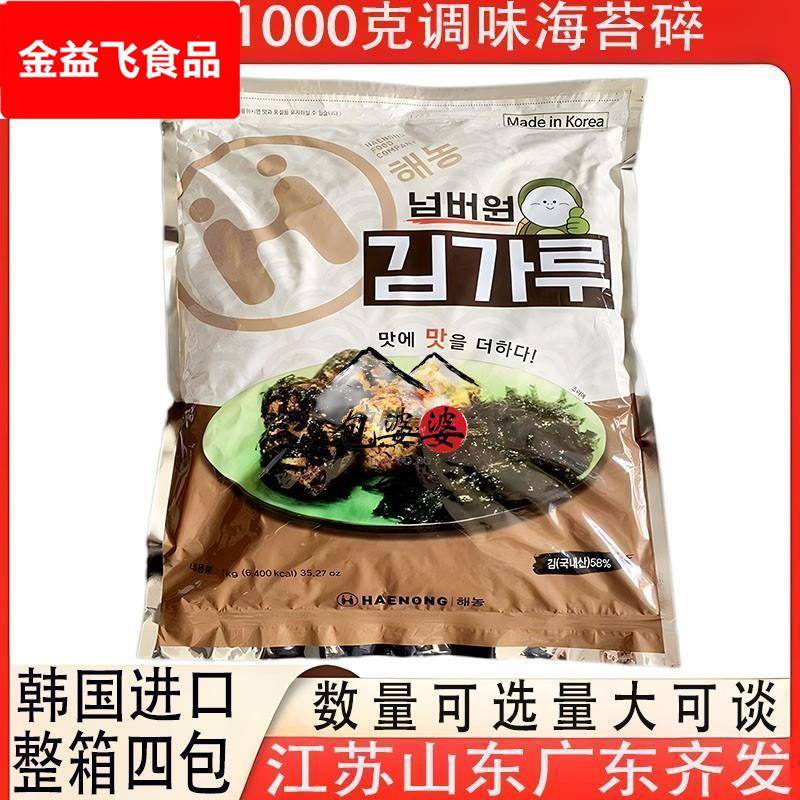 海农海苔碎紫菜丝韩国餐饮商用拌饭调味碎末1包装多省包邮