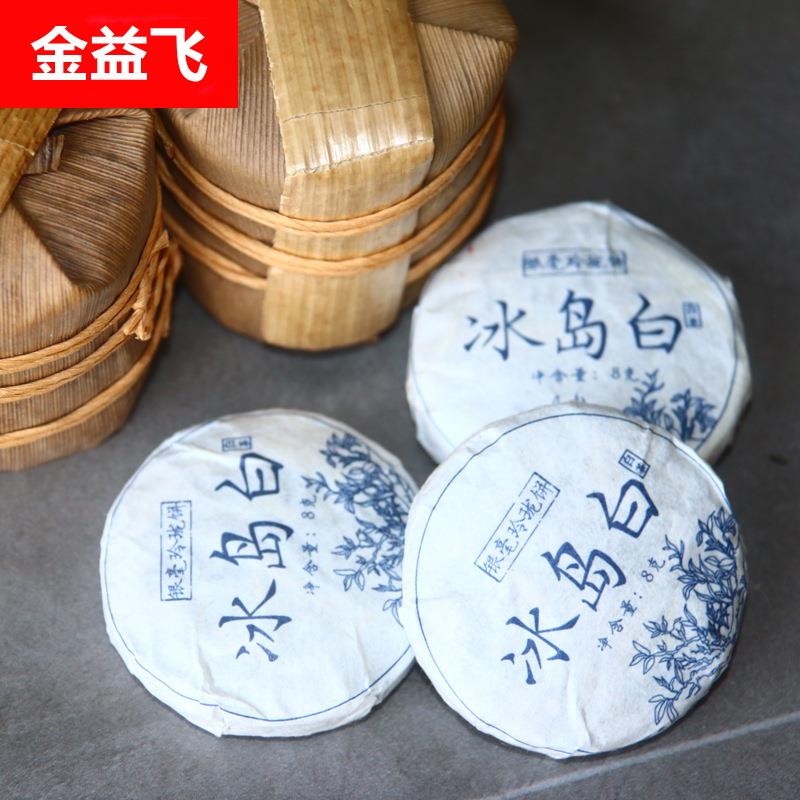 银毫冰岛白40克一提小饼茶云南白茶源头工厂直发普洱茶饼熟茶工艺