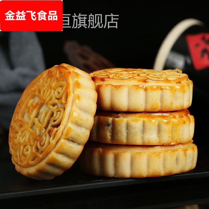 清真河南广式老五仁月饼老式手工传统中秋糕点冰糖青红丝3501包