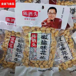 陈酒头椒盐多味麻辣花生140g*6包休闲零食香酥脆去壳花生米下酒菜