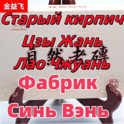 shu puer tea шу пуэр чай 新文茶厂自然老砖普洱熟茶