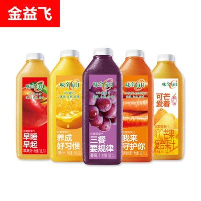 味全每日c果汁1.6升大瓶装葡萄汁橙汁胡萝卜汁冷藏果蔬汁饮料聚餐