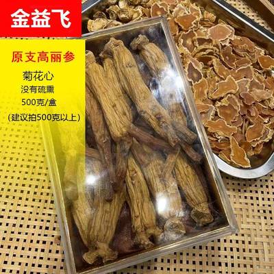 高丽参2024东北特产非韩国新开河高丽参无糖别直参高丽参