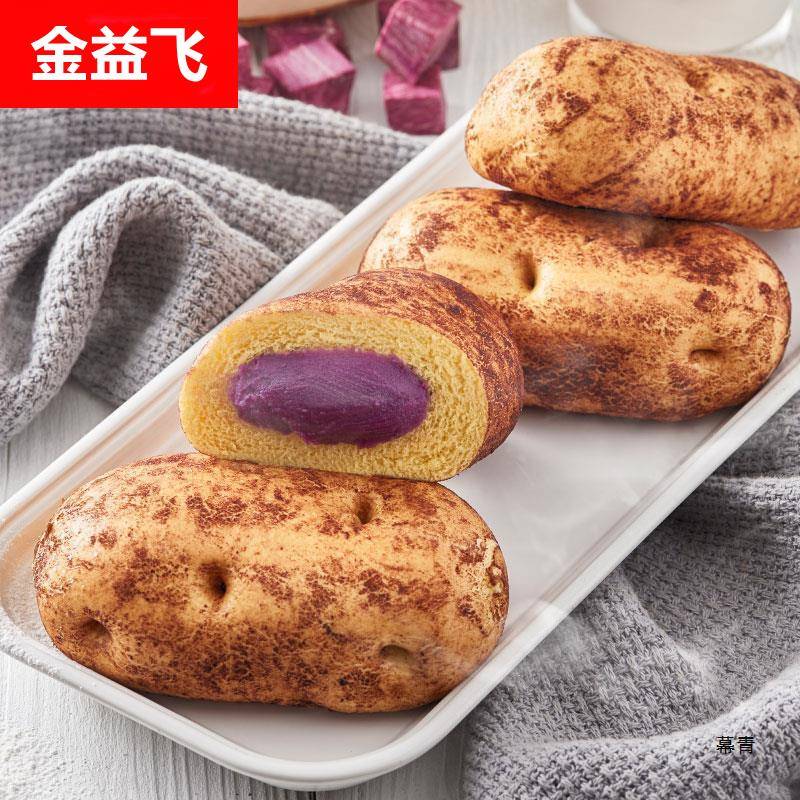北记紫薯包土豆包儿童早餐蒸煮面食半成品方便速食薯仔包杂粮馒头