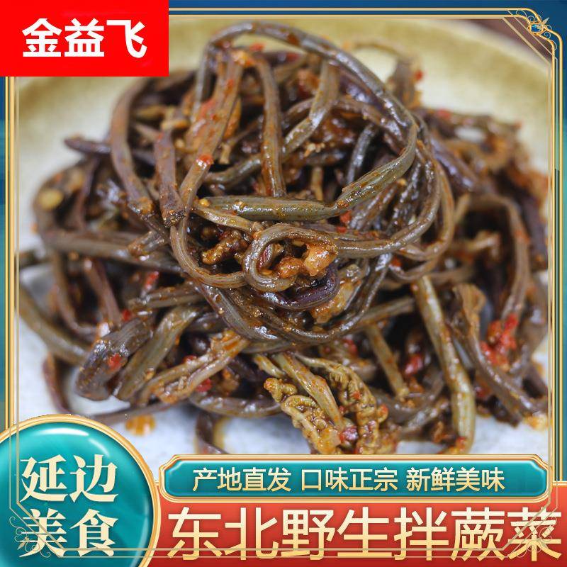ly拌蕨菜蕨菜韩国泡菜延边朝鲜族风味韩国泡菜香辣拌蕨菜250g