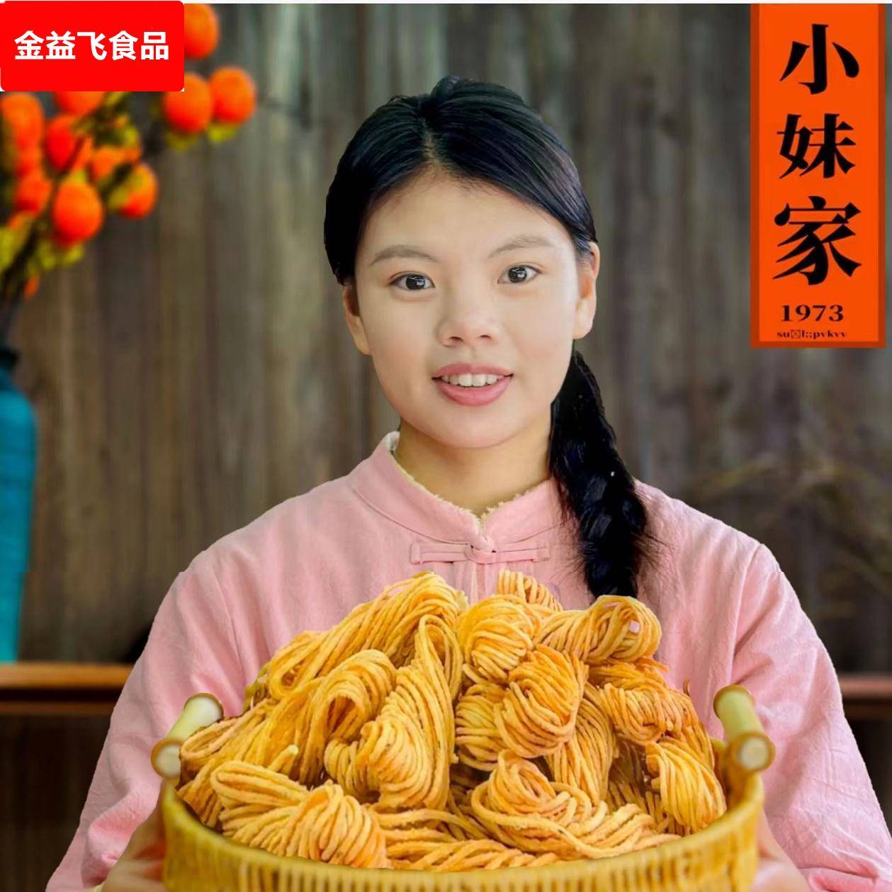 金丝馓子茶手工零食独立包装撒子麻花办公室代餐咸香酥脆徐州特产