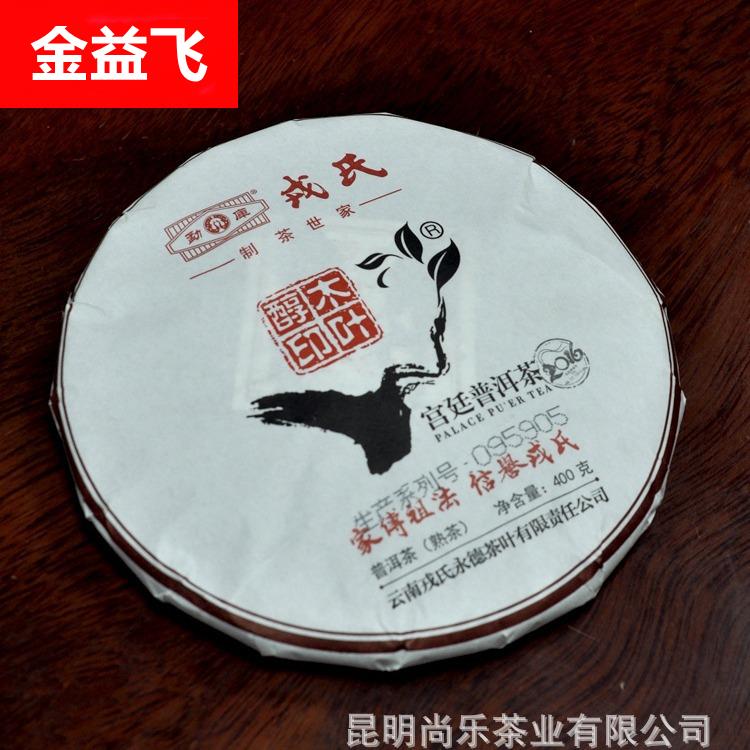 普洱茶 熟茶 勐库戎氏 木叶醇 宫廷普洱茶 400克