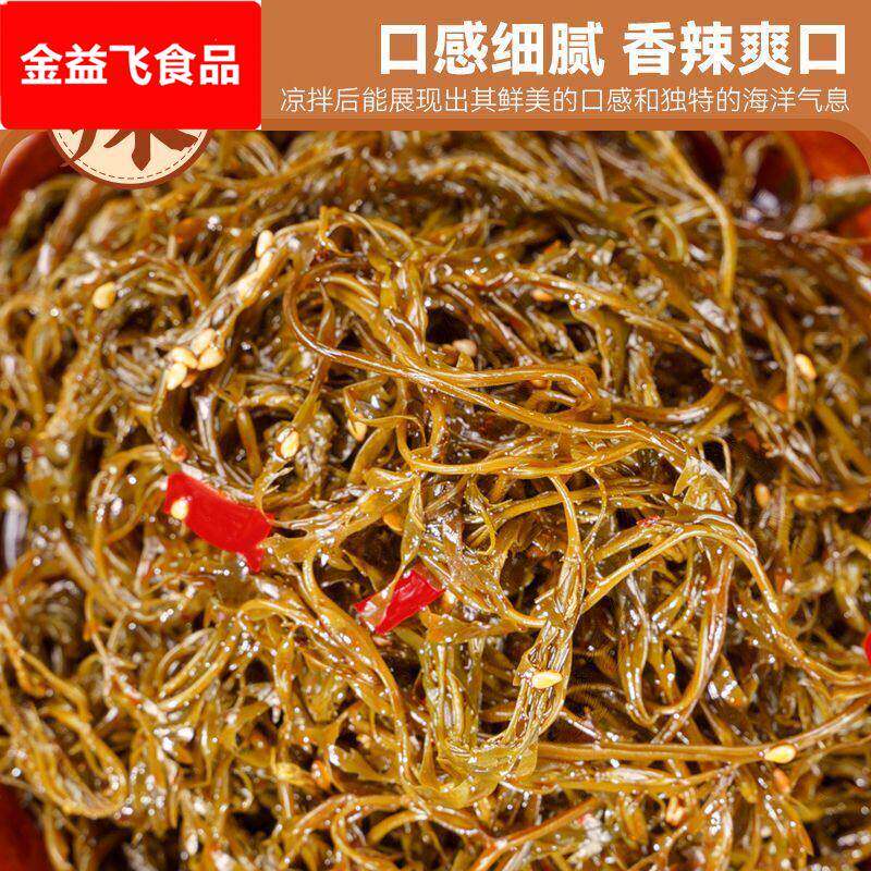 即食凉拌马尾藻麻辣火锅长寿菜海草海藻菜火锅菜凉拌菜海零食小吃