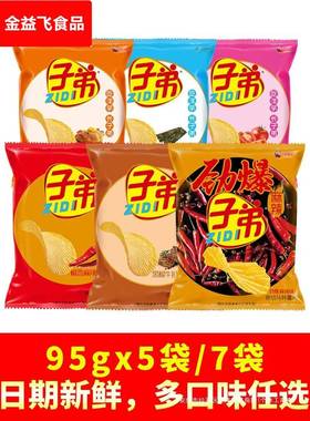 云南特产子弟土豆片麻辣薯片办公室小零食休闲小吃食品大包装整箱